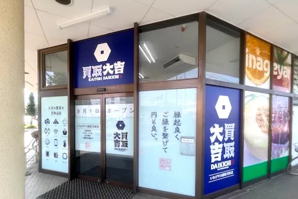 ご来店の画像