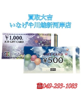 買取品目
