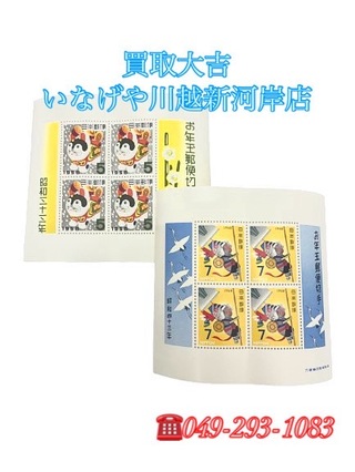 買取品目